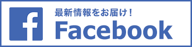 FKホームズfacebook